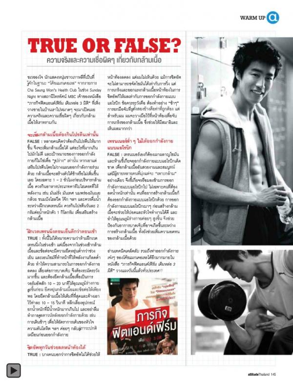 Attitude-January-2013